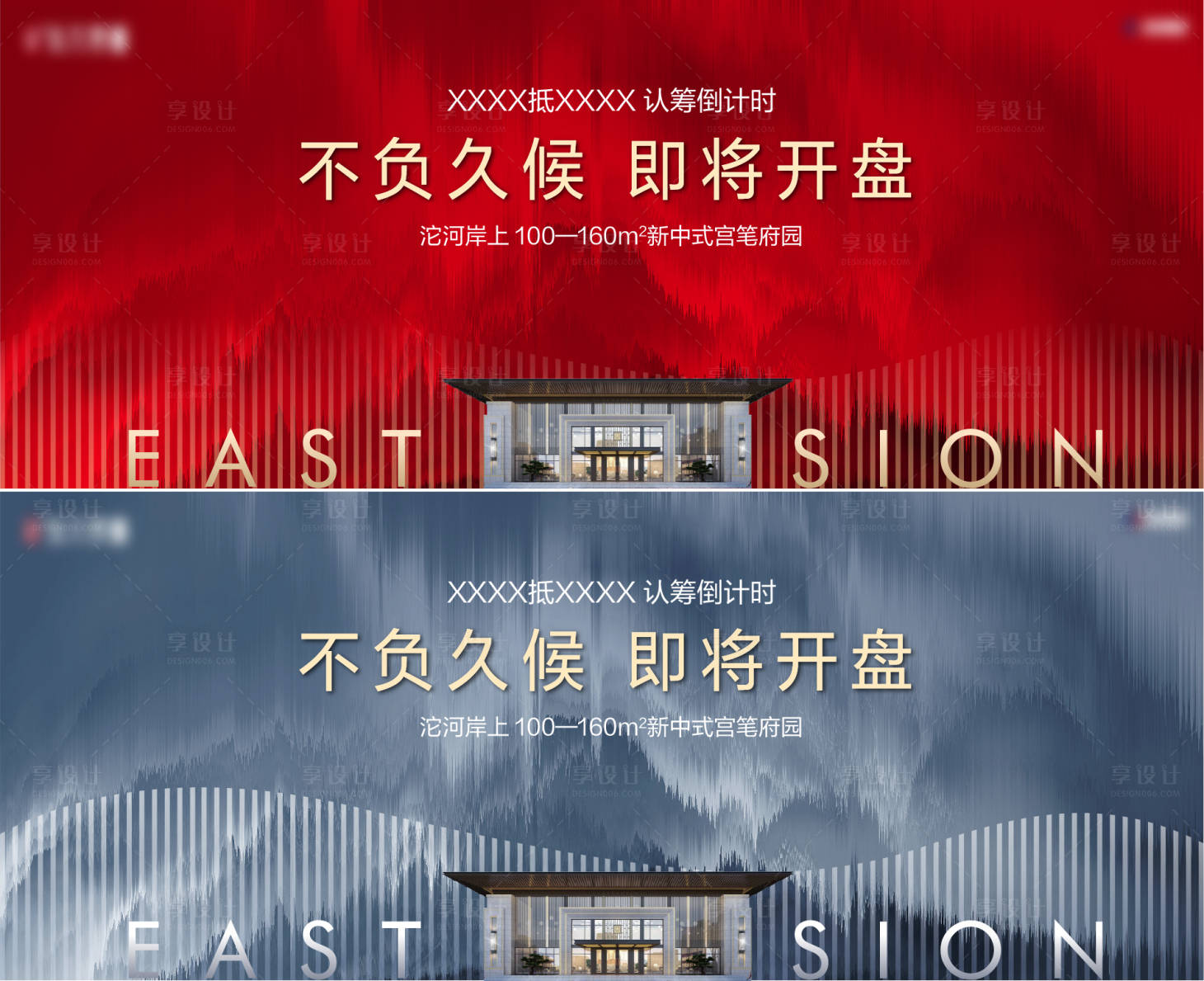 源文件下载【享设计】搜索编号：32450010887665755【分层文件】