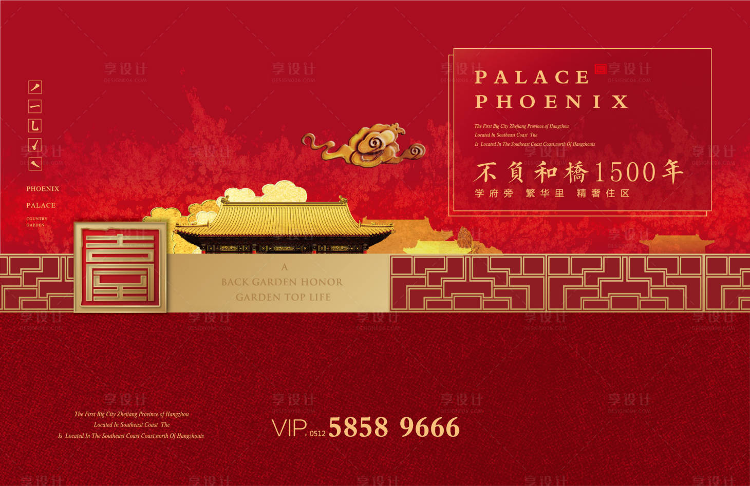 源文件下載【享設計】搜索編號：84560011126231266【新中式紅色質感主畫面】