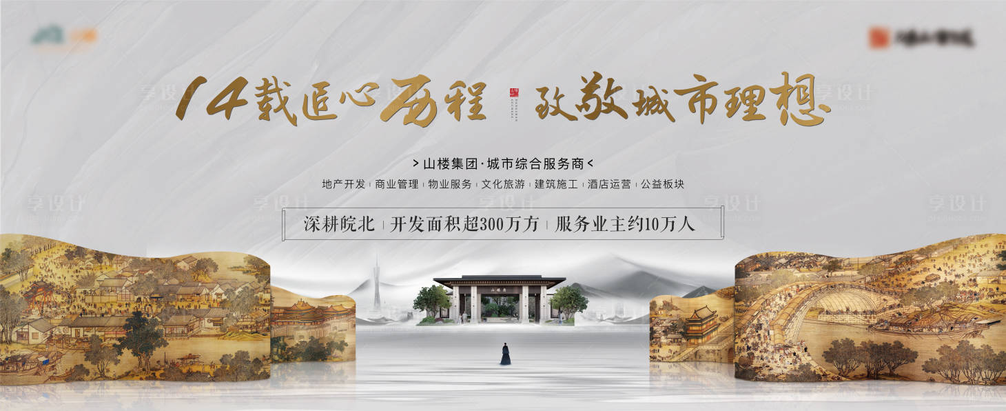 源文件下載【享設(shè)計】搜索編號：77420010847212198【中國風(fēng)卷軸主畫面】