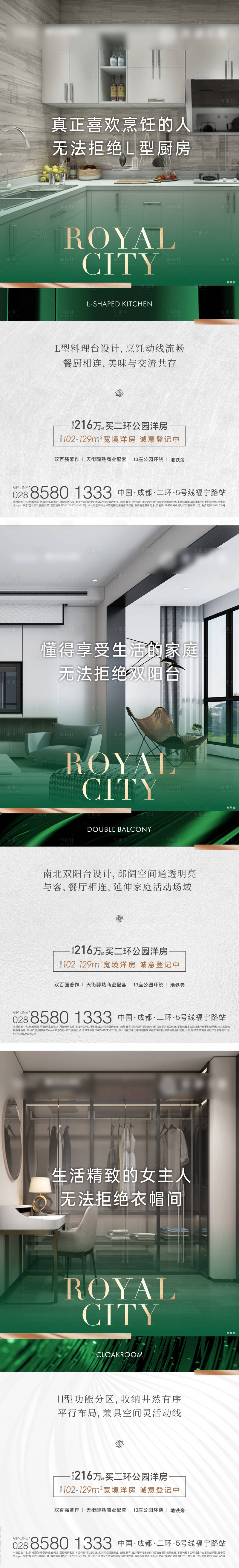 源文件下載【地產戶型價值系列稿】編號：41050010841487406