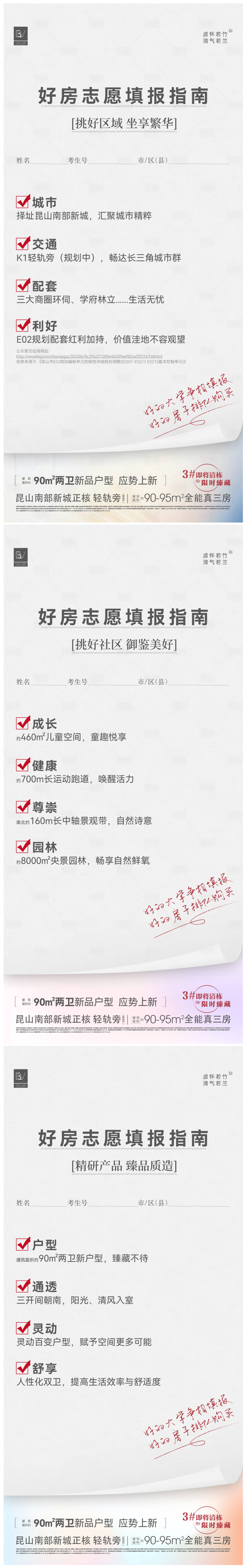 源文件下载【志愿热点系列】编号：14300010845092052