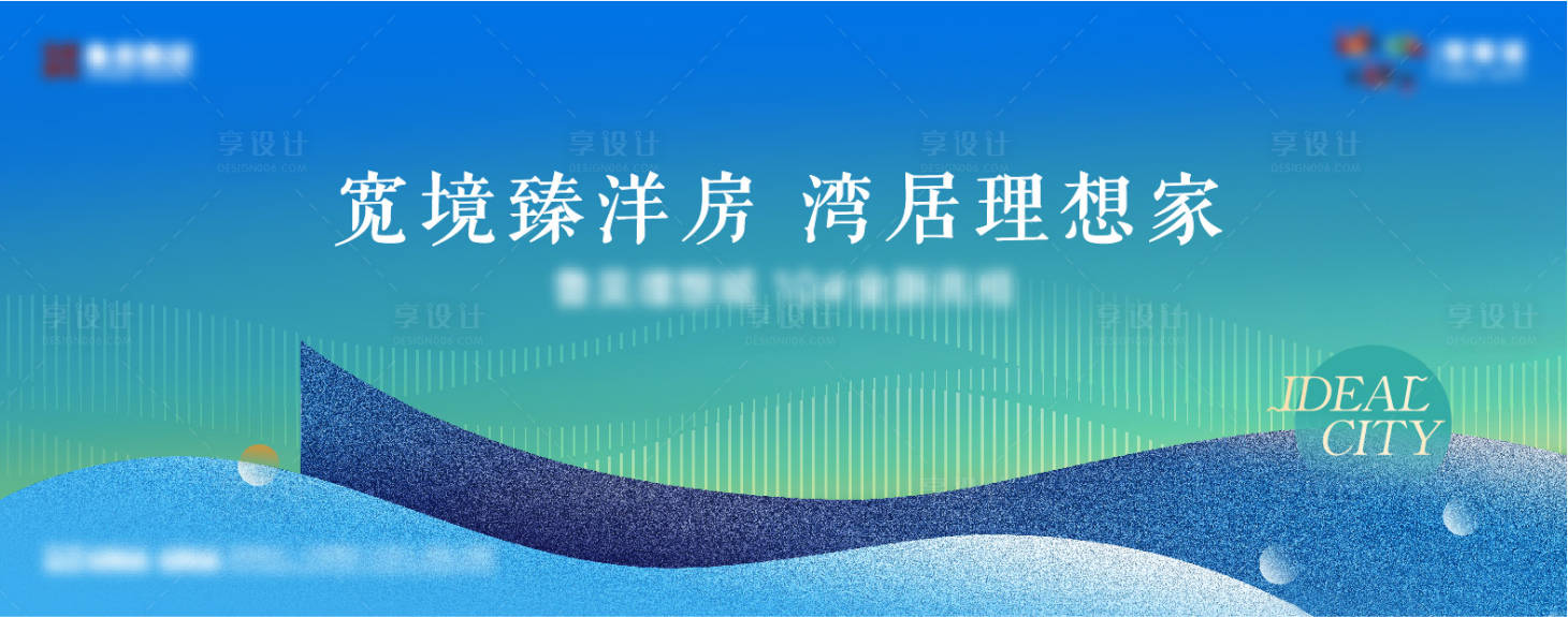 源文件下載【享設計】搜索編號：52920011100899016【地產洋房理想家海報】