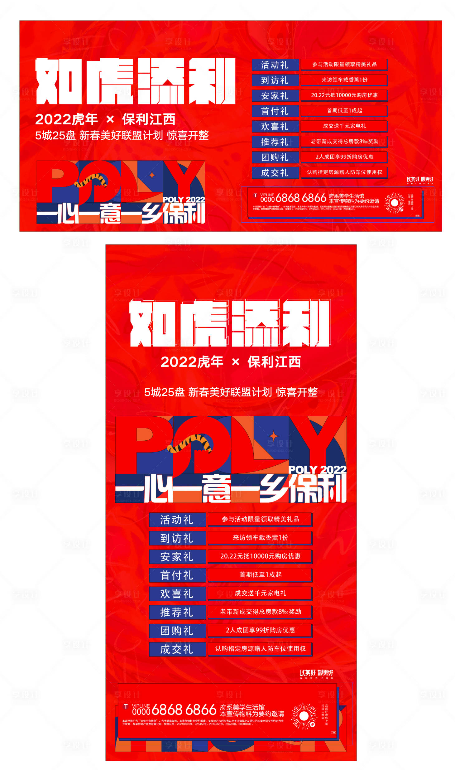源文件下載【享設(shè)計(jì)】搜索編號(hào)：29310011297312161【八重禮】