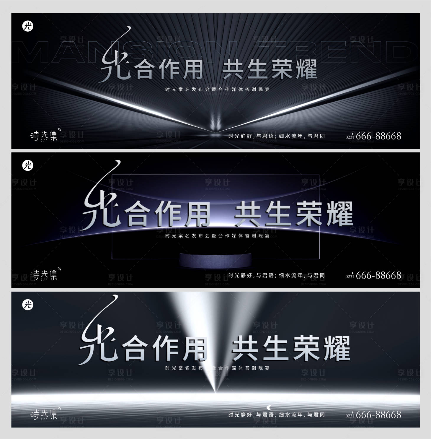 源文件下载【享设计】搜索编号：90080010869335939【发布会示范区开放主画面】