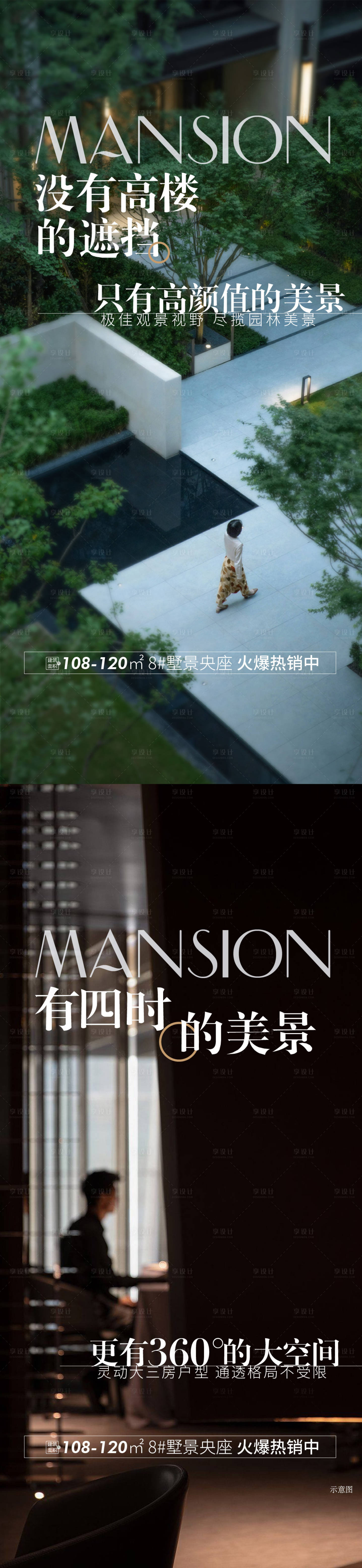 源文件下载【享设计】搜索编号：64010011349024522【地产值系列】