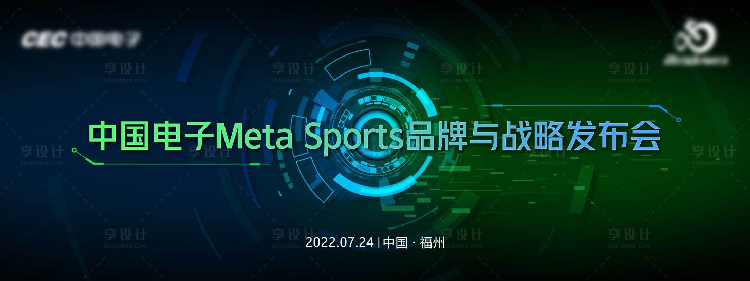 源文件下載【享設(shè)計(jì)】搜索編號(hào)：80700011320423993【科技線條科幻發(fā)布會(huì)背景板 】