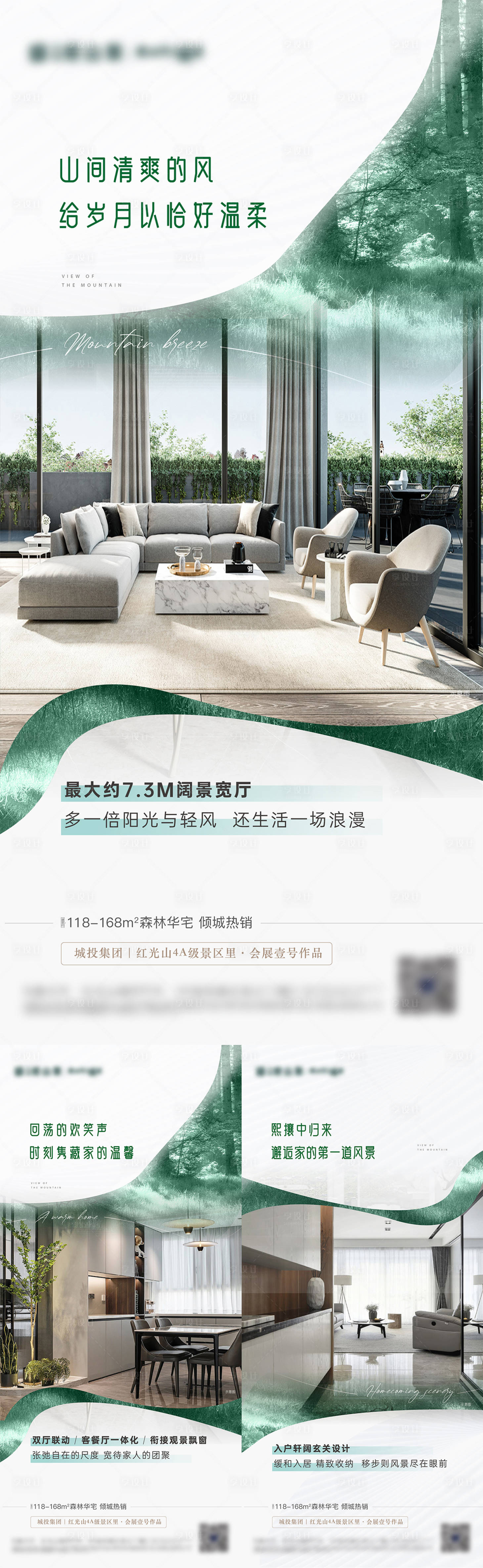 源文件下載【享設計】搜索編號：30830010898152453【山林資源戶型價值刷屏】