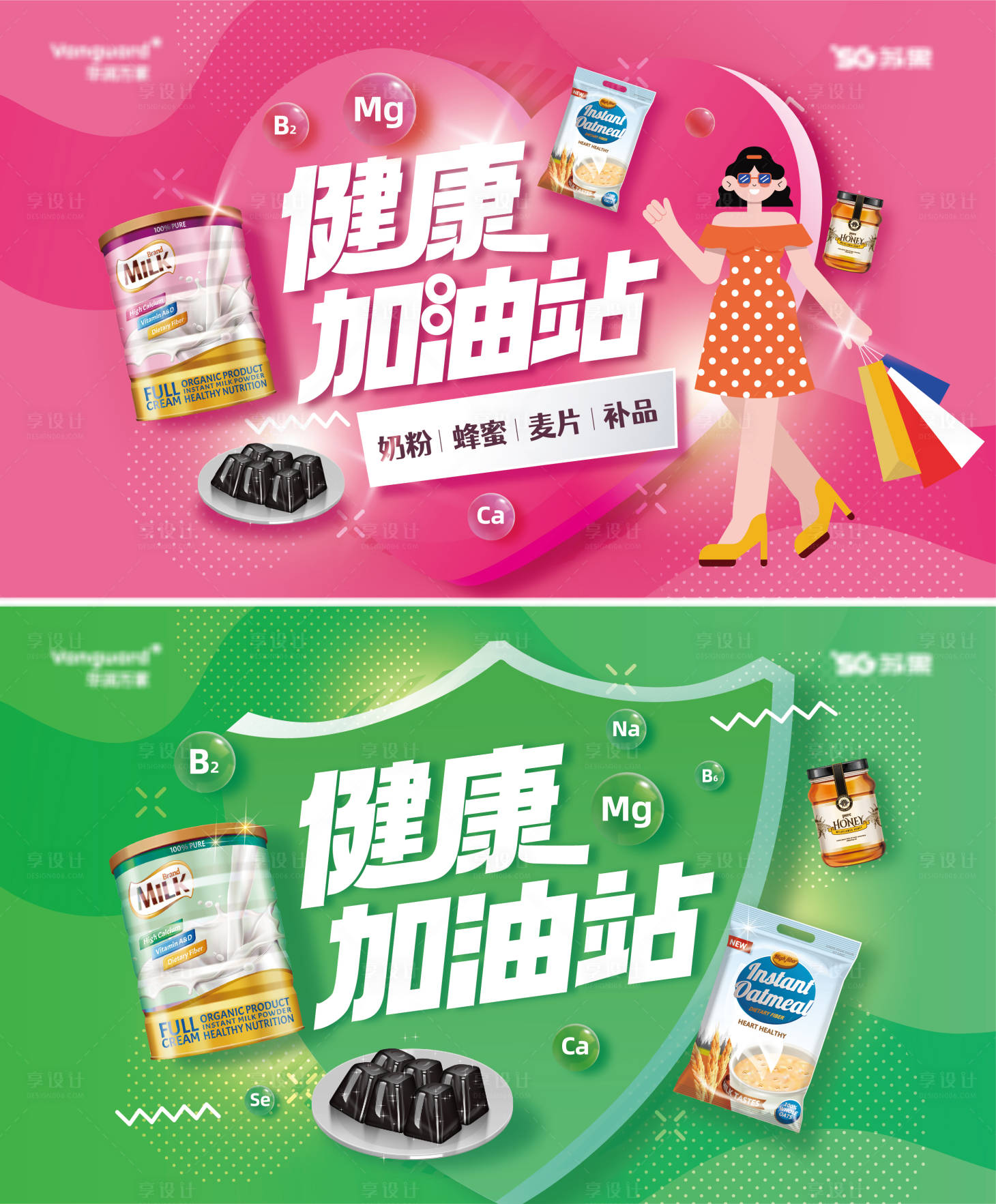 源文件下載【享設(shè)計】搜索編號：38190011313038485【健康加油站】
