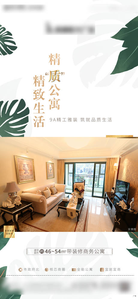 源文件下载【享设计】搜索编号：33300011170574777【地产朋友圈海报】