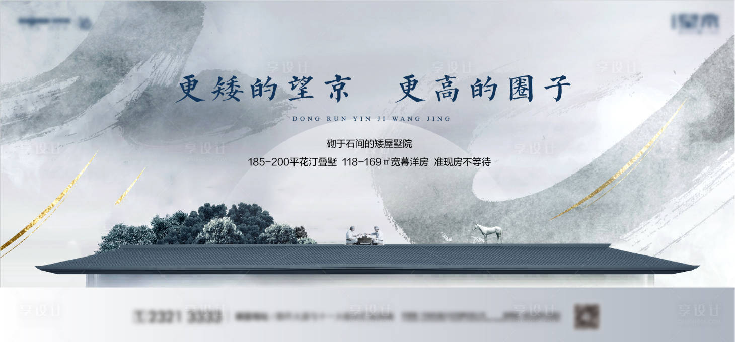 源文件下载【享设计】搜索编号：69290010887644834【中式院子主画面】