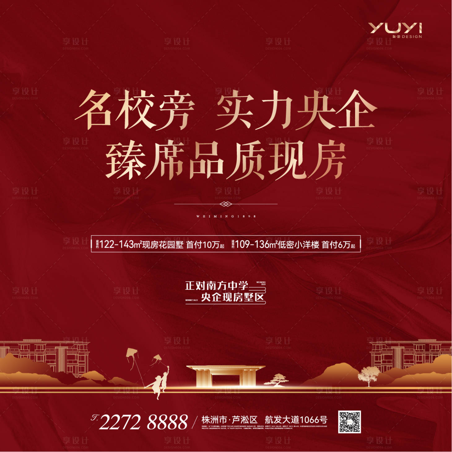 源文件下載【享設計】搜索編號：39150011200779419【別墅】