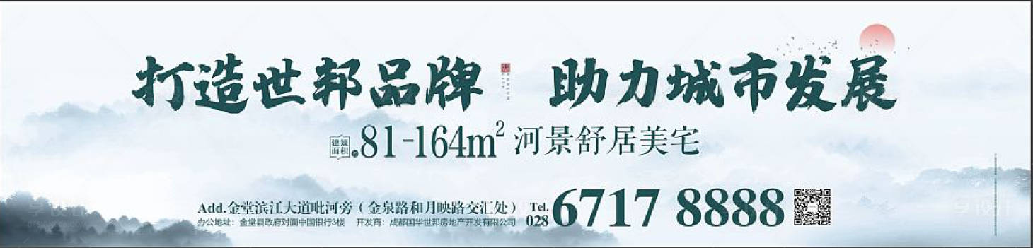 源文件下载【房地产新中式矿泉水瓶贴】编号：24890011358659301