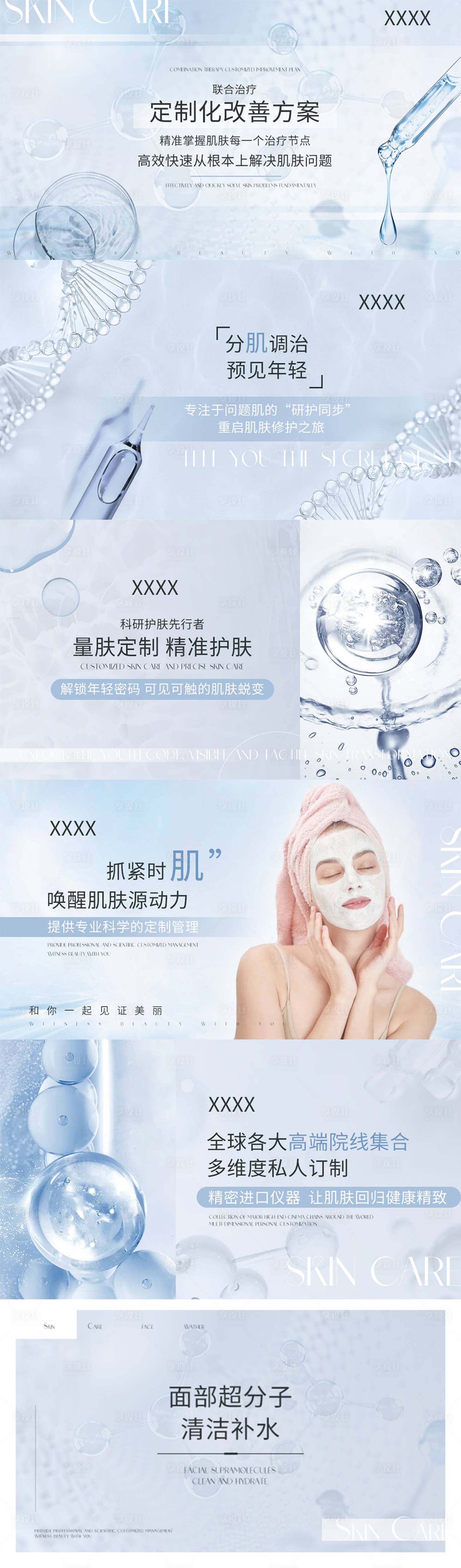 源文件下载【大众点评美团美容科技感轮播图蓝色】编号：51200011058301781