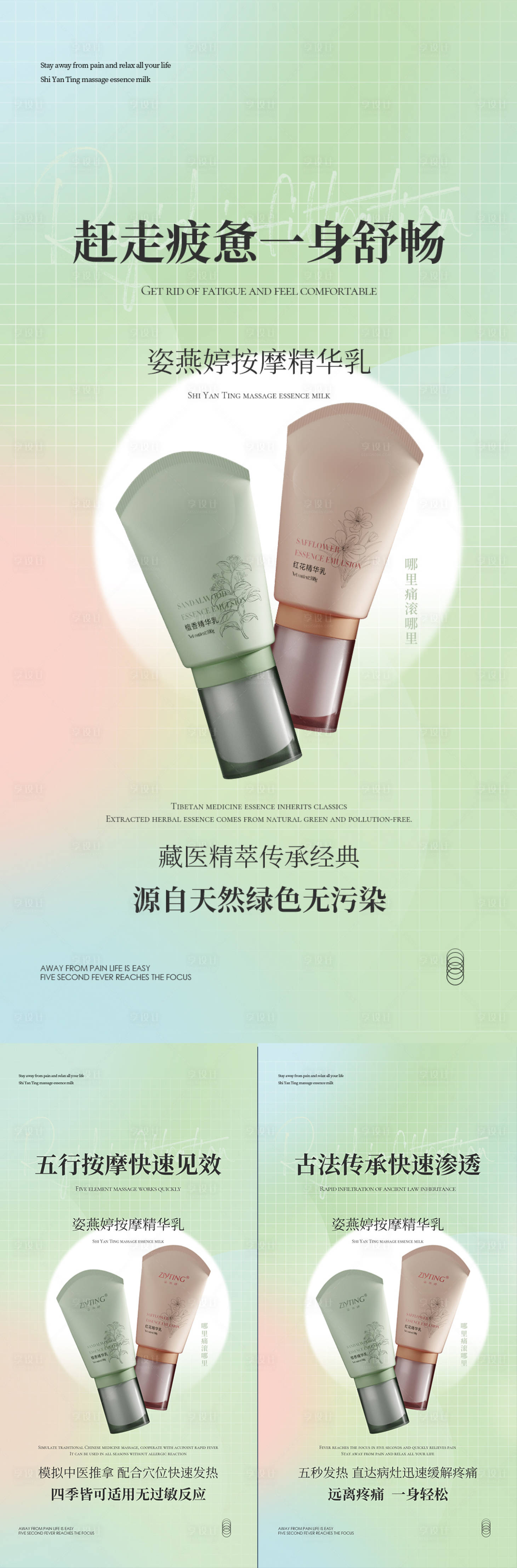 源文件下载【享设计】搜索编号：26490011092549990【微商护肤品系列海报】