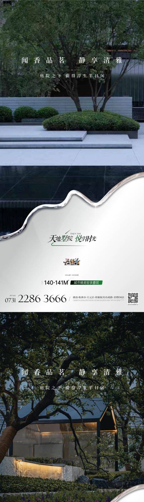 源文件下载【地产品质价值点系列海报】编号：31270011044946994