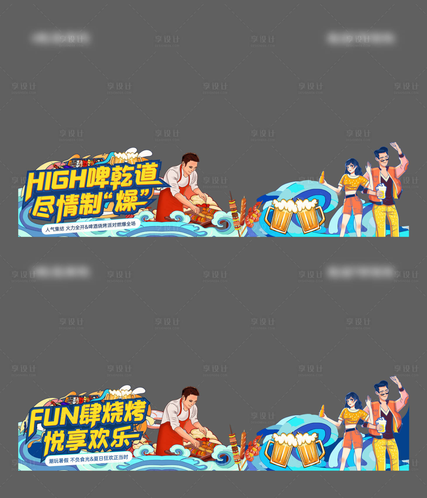 源文件下載【享設計】搜索編號：86880011266402433【燒烤視頻框】