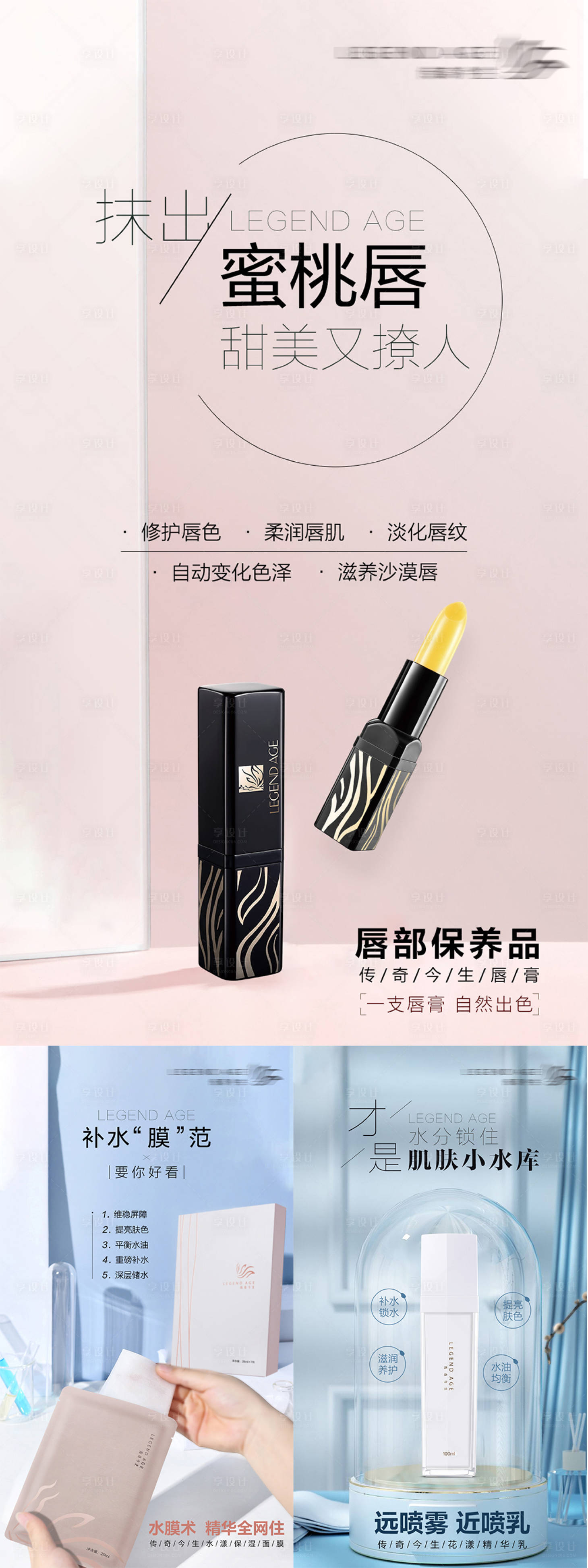 源文件下载【享设计】搜索编号：73710011046249601【产品功效海报】
