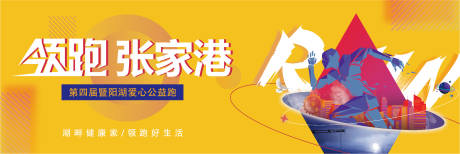 源文件下载【品牌跑步活动主kv】编号：16060011298711572
