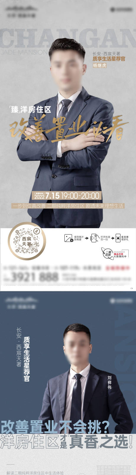 源文件下载【地产线上直播简约系列海报】编号：20220718171244070