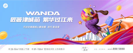 源文件下载【都会商圈】编号：52350010891233985
