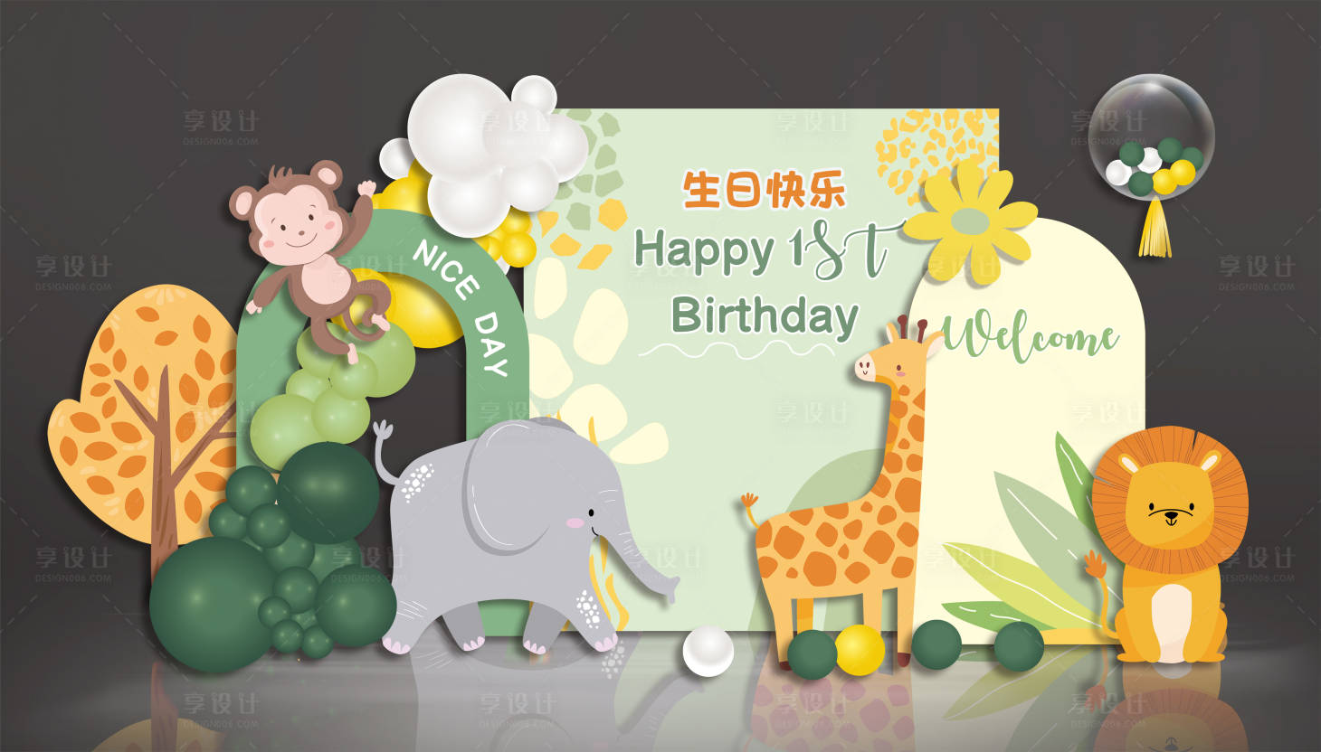 源文件下載【享設計】搜索編號：50260011125718157【周歲宴畢業典禮美陳圖片】
