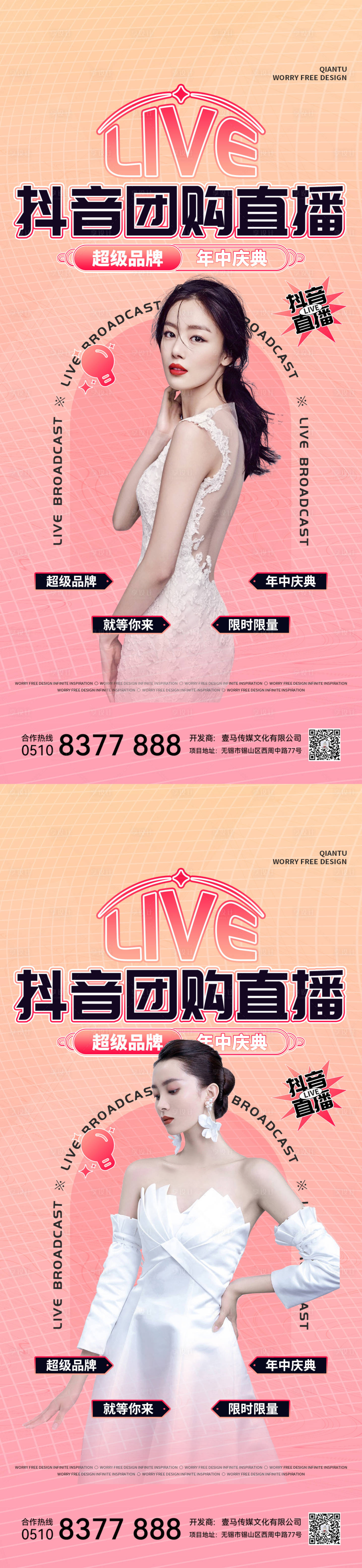 源文件下载【医美活动】编号：77440011362561118