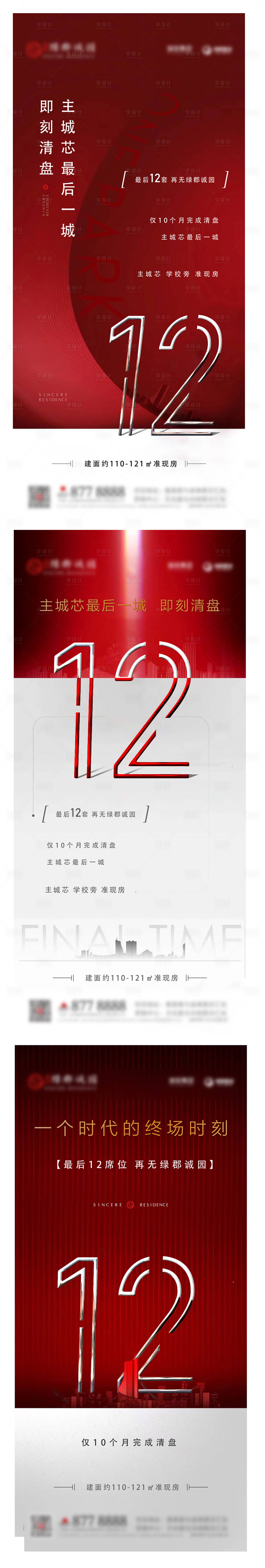 源文件下载【享设计】搜索编号：70680010987868516【清盘 】