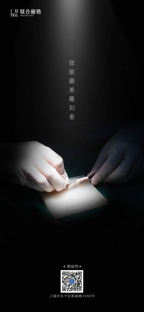 源文件下载【五一劳动节简约海报】编号：35070011009896583