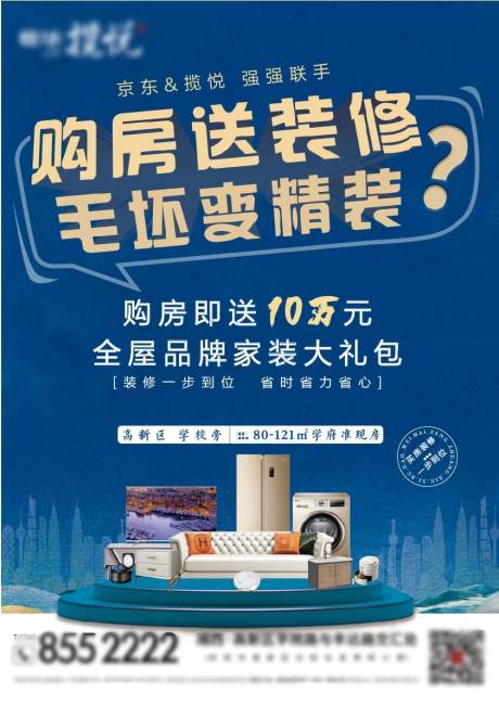 源文件下载【购房活动】编号：20220713152928437