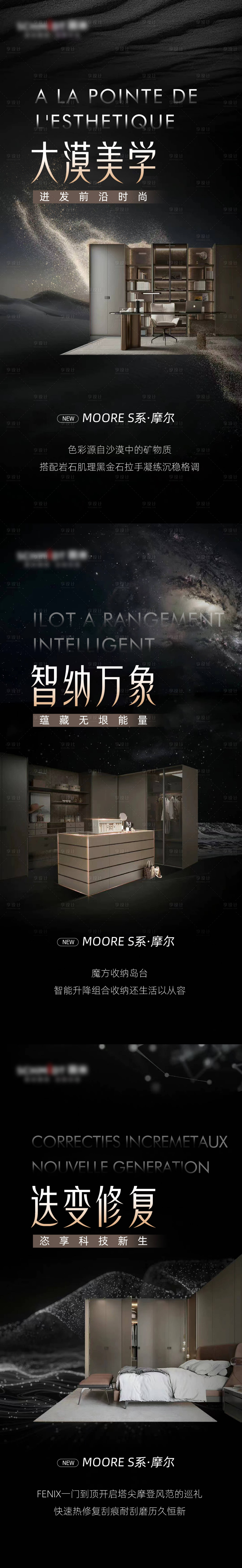 源文件下载【享设计】搜索编号：49930011077296998【夏季高端家居橱柜促销海报】