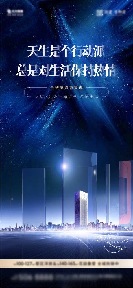 源文件下载【地产星座星空蓝金海报】编号：57880011357266938