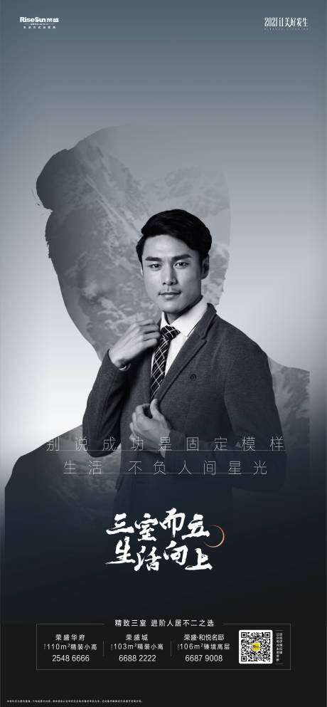 源文件下载【高级人物海报】编号：20220705164803382