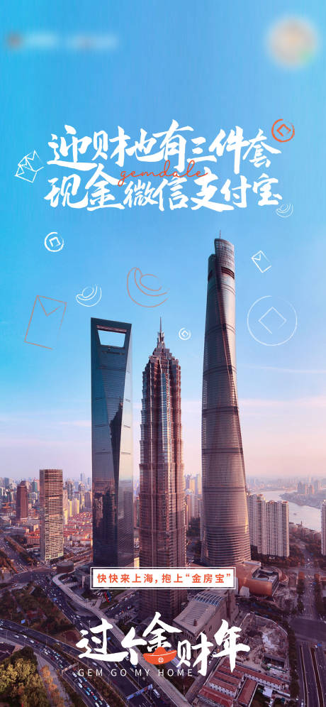 源文件下載【享設(shè)計】搜索編號：95910011179635267【金彩年海報 】