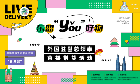 源文件下載【享設計】搜索編號：44890010906126065【直播帶貨背景板】
