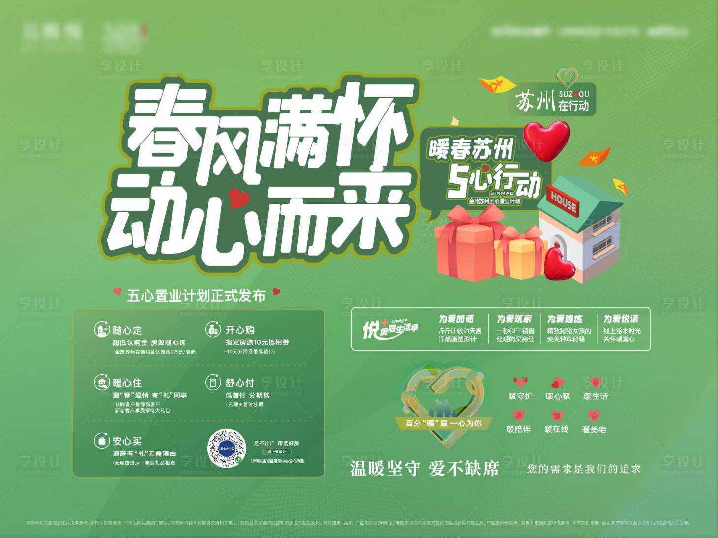 源文件下载【享设计】搜索编号：57350011139847217【地产五心桁架】