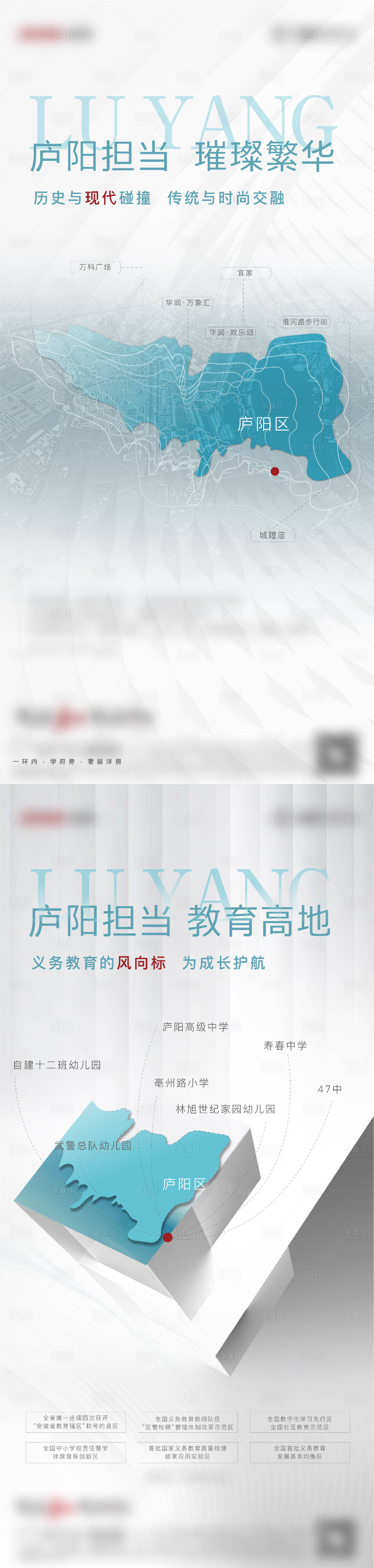 源文件下載【享設計】搜索編號：37500010950075136【地產價值點系列海報】
