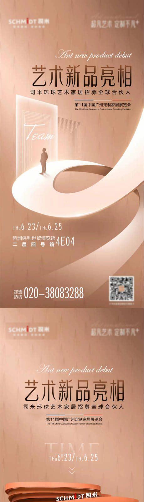 源文件下载【艺术新品亮相海报】编号：97990010959044553