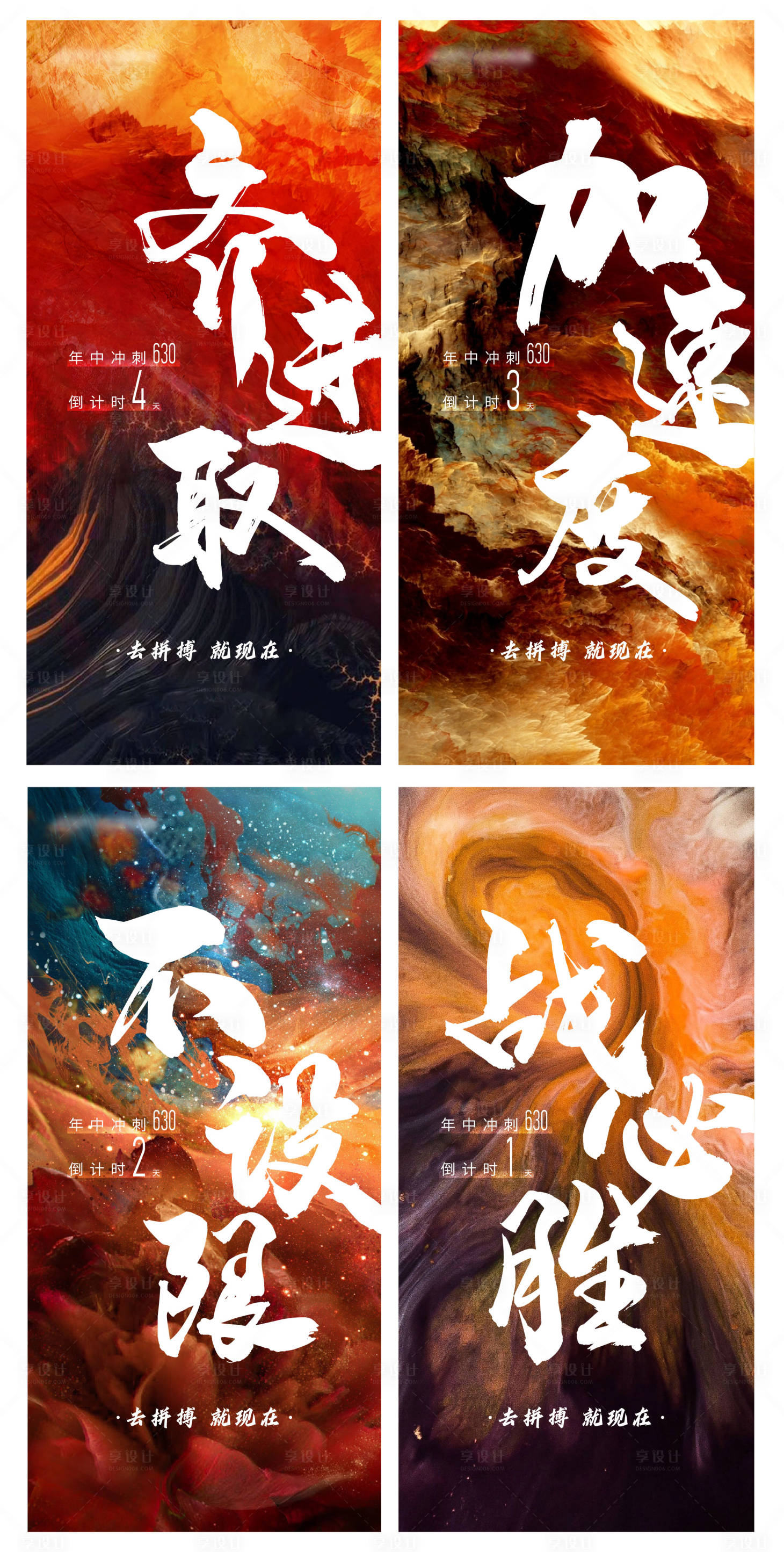 源文件下載【享設計】搜索編號：52040011331123837【沖刺】