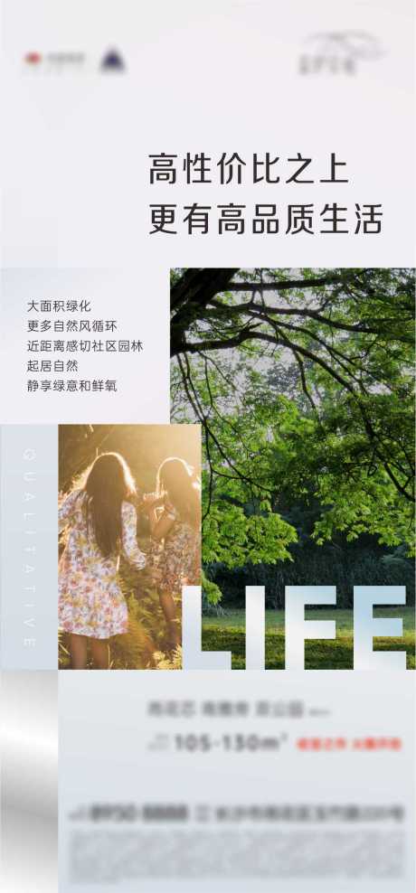 源文件下载【地产价值点海报】编号：76290011173155030