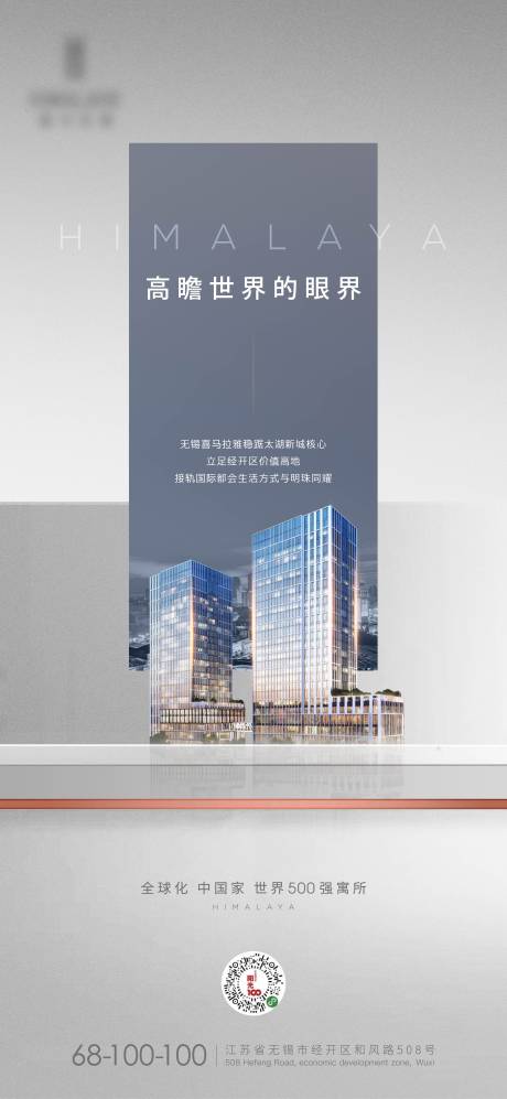 源文件下载【地产公寓写字楼价值点海报】编号：17630011262424201