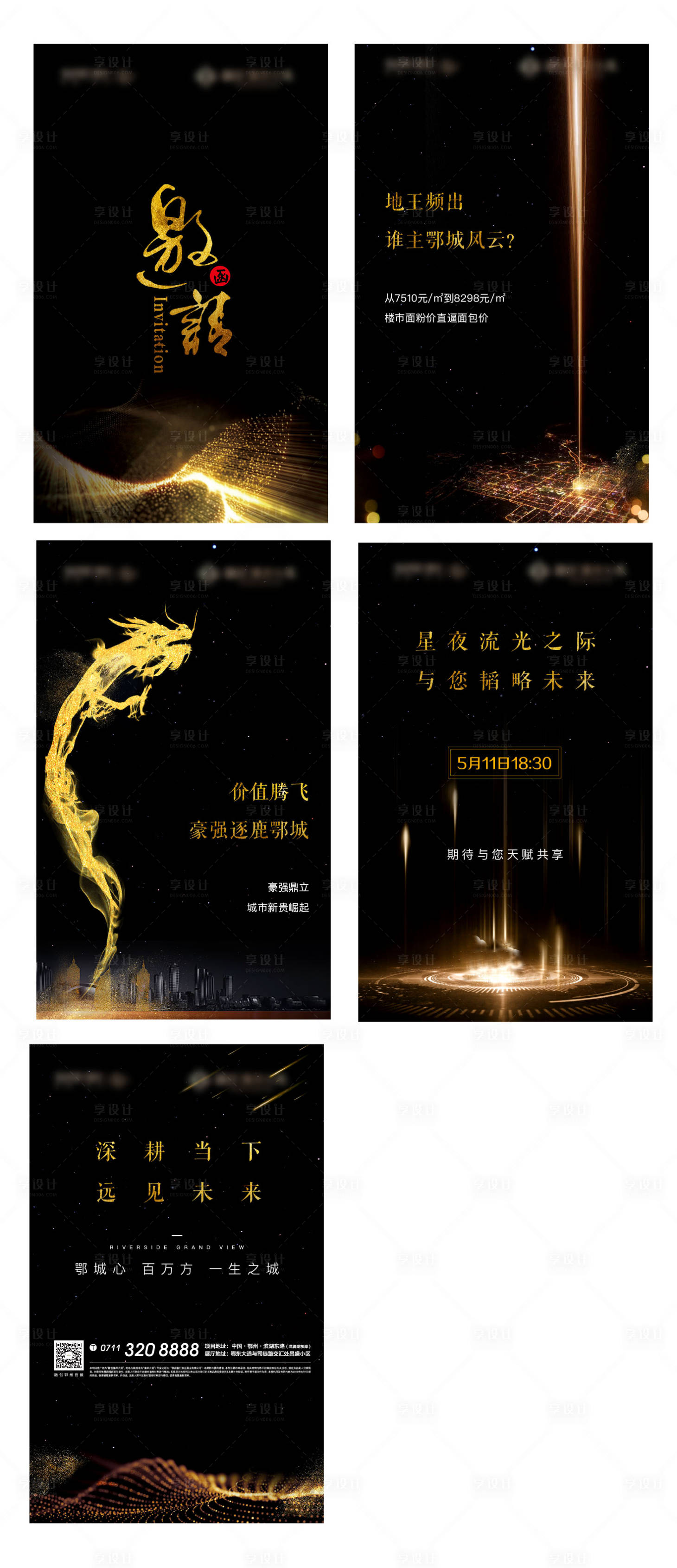 源文件下載【享設計】搜索編號：36780010861761763【邀請函熱銷懸念發布會質感黑金】