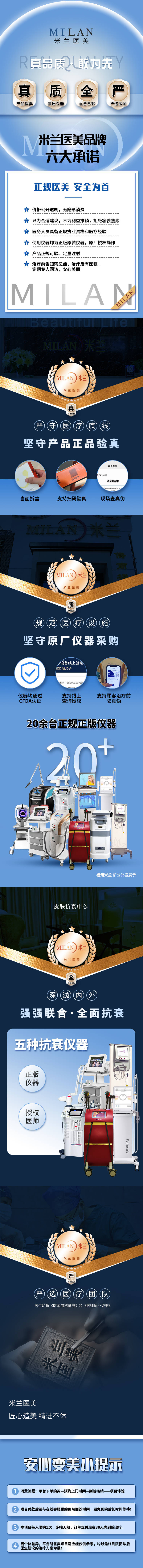 源文件下載【享設計】搜索編號：79860010900357258【醫公司介紹美電商詳情頁】