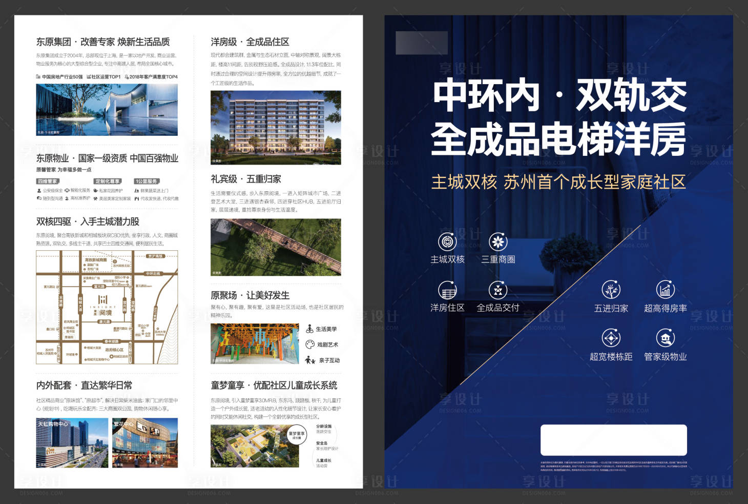 源文件下载【地产洋房价值点海报】编号：27960011009452484
