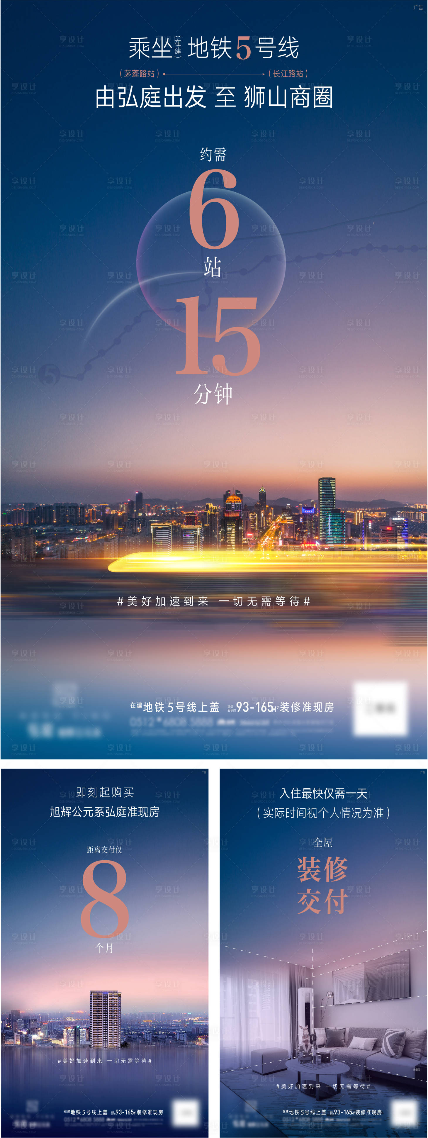源文件下載【享設計】搜索編號：64550011137424009【房地產】