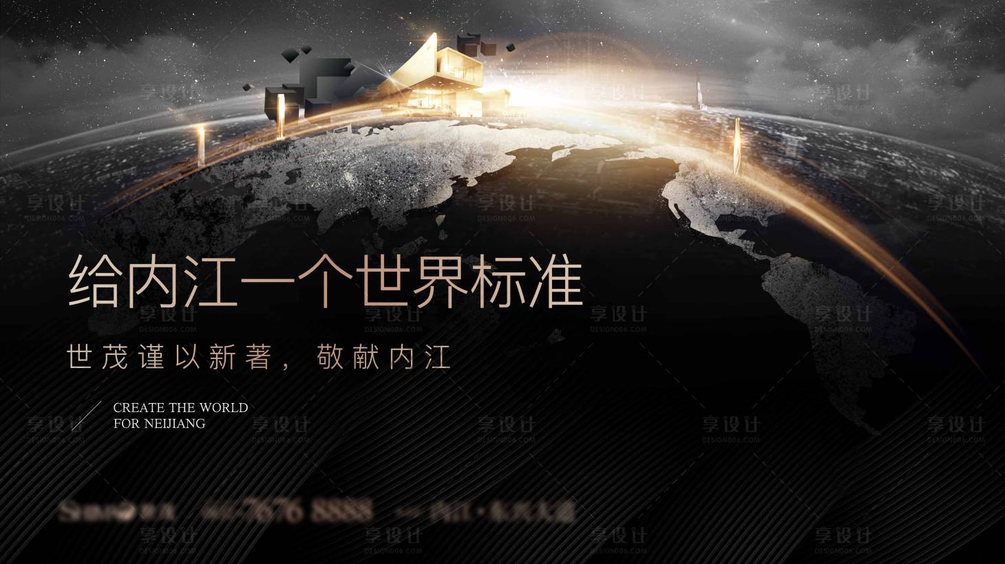源文件下載【享設計】搜索編號：81820011027851776【黑金質感地產主畫面背景板】