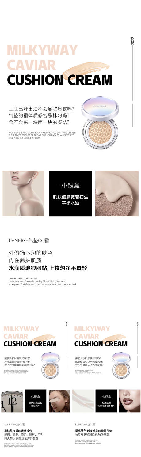 源文件下载【微商美妆系列海报】编号：12310011254232418