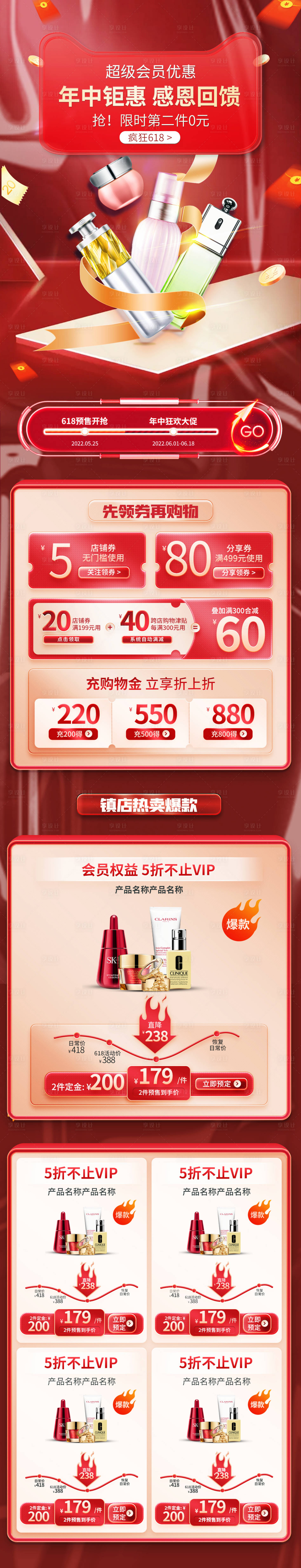 源文件下載【享設計】搜索編號：92910011214537286【618會員超級福利VIP電詳詳情頁】