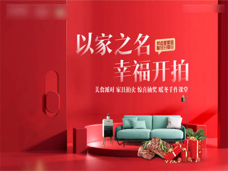 源文件下載【家電拍賣桁架 】編號：32180011142315749