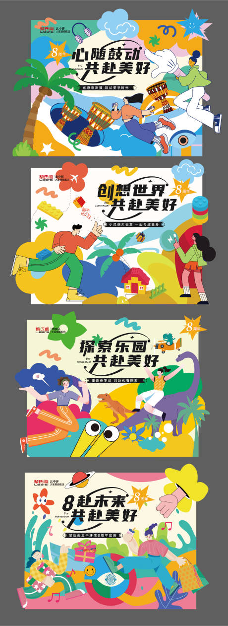 源文件下载【地产活动背景板】编号：34800011212148733