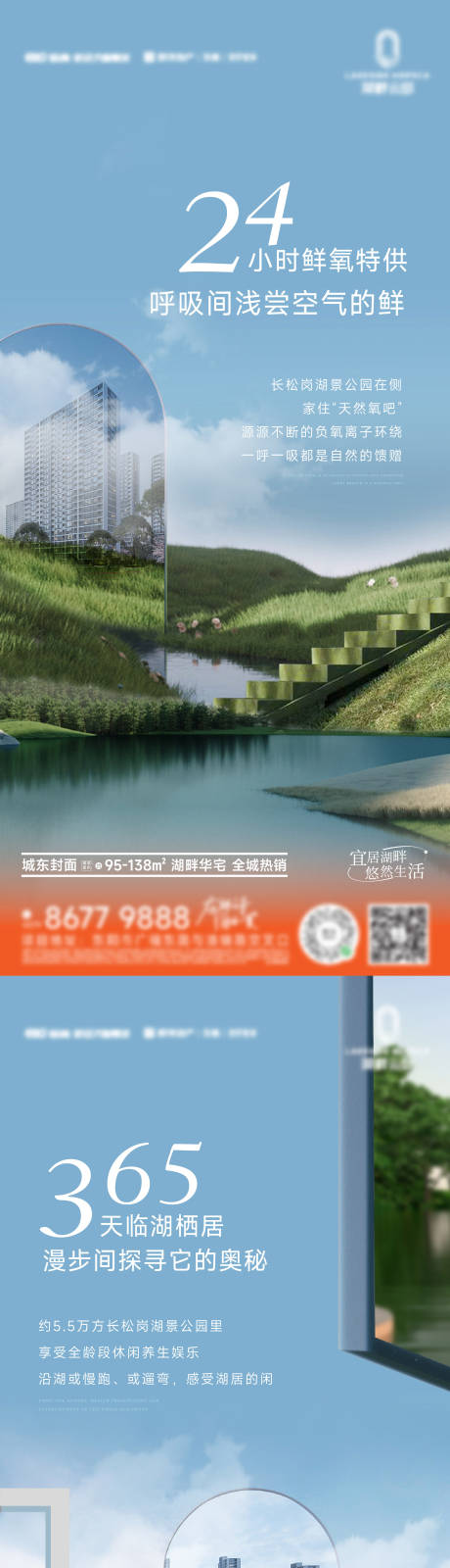 源文件下载【地产大平层 价值点海报】编号：49460011053375450